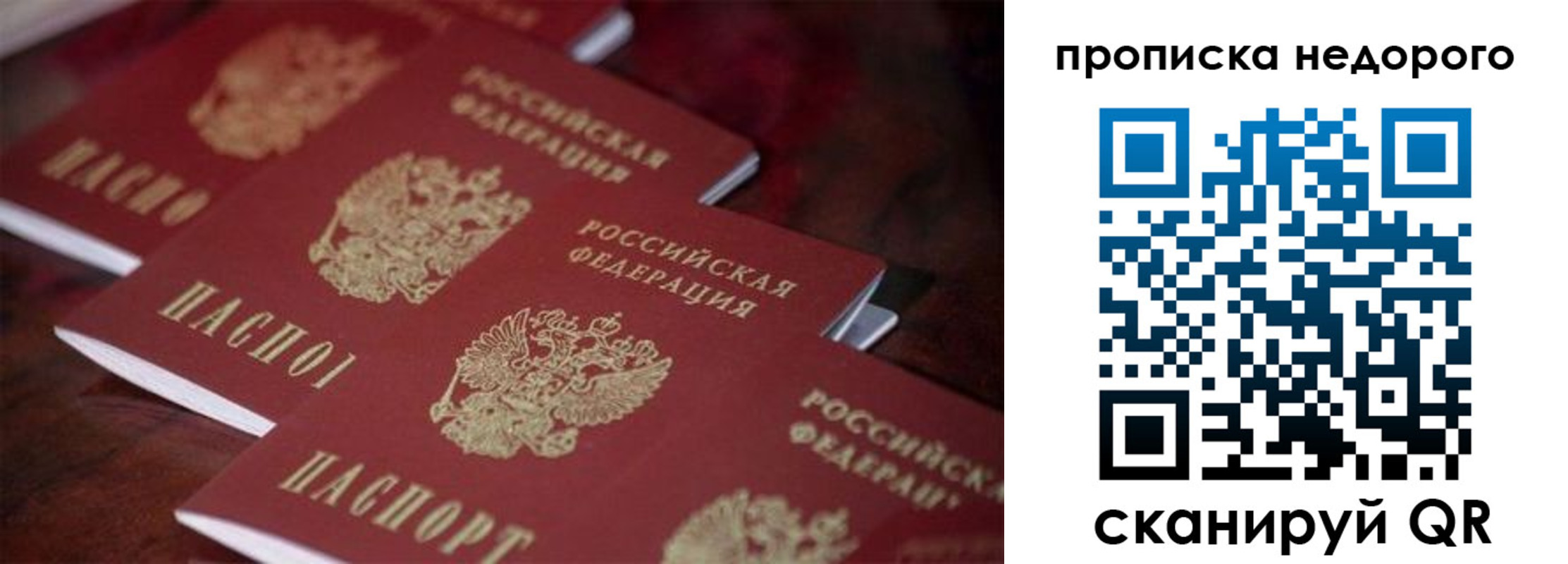 временная регистрация 2025 в Моршанске