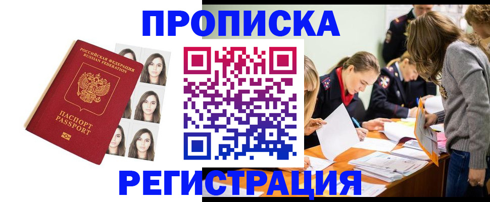 где прописаться в Моршанске