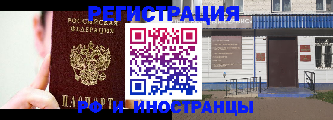 временная регистрация надежно в Моршанске
